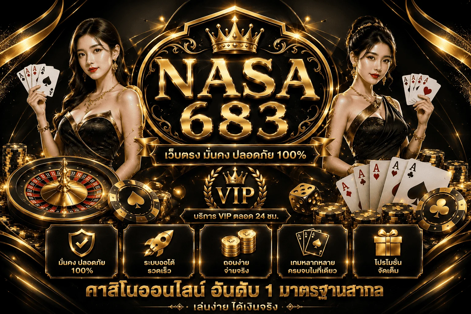 NASA683